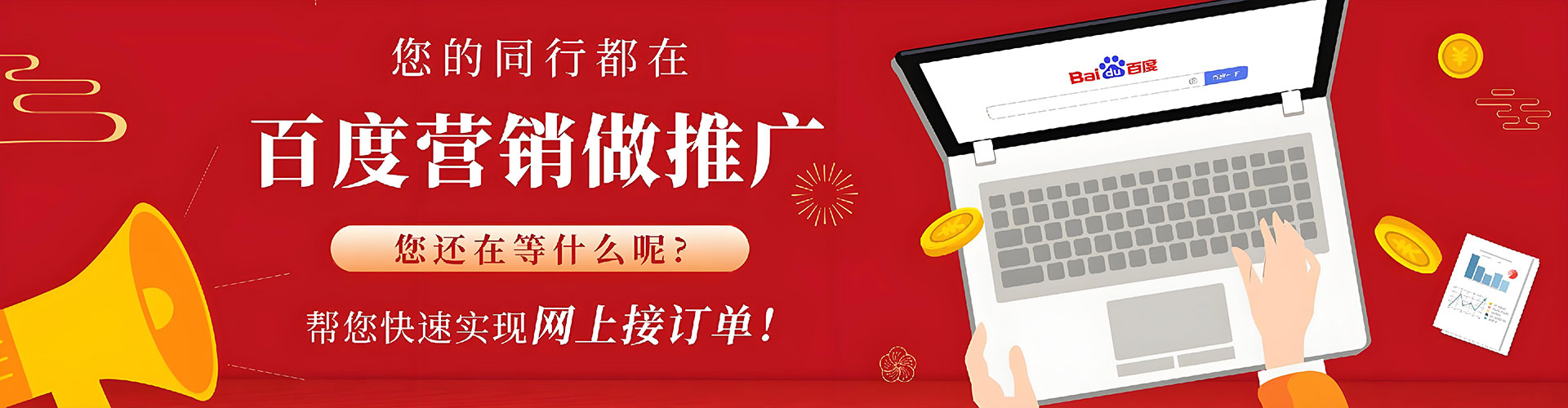 盘龙百度竞价运营